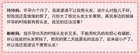 懷孕剪頭髮習俗|老輩有俗語：懷孕期間不能剪頭髮，孕期媽媽真的不能剪頭髮？